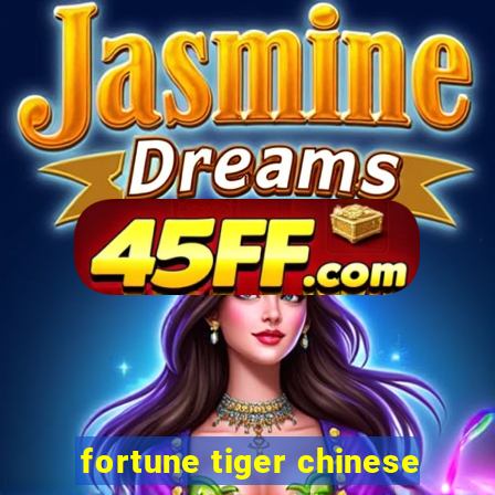 fortune tiger chinese